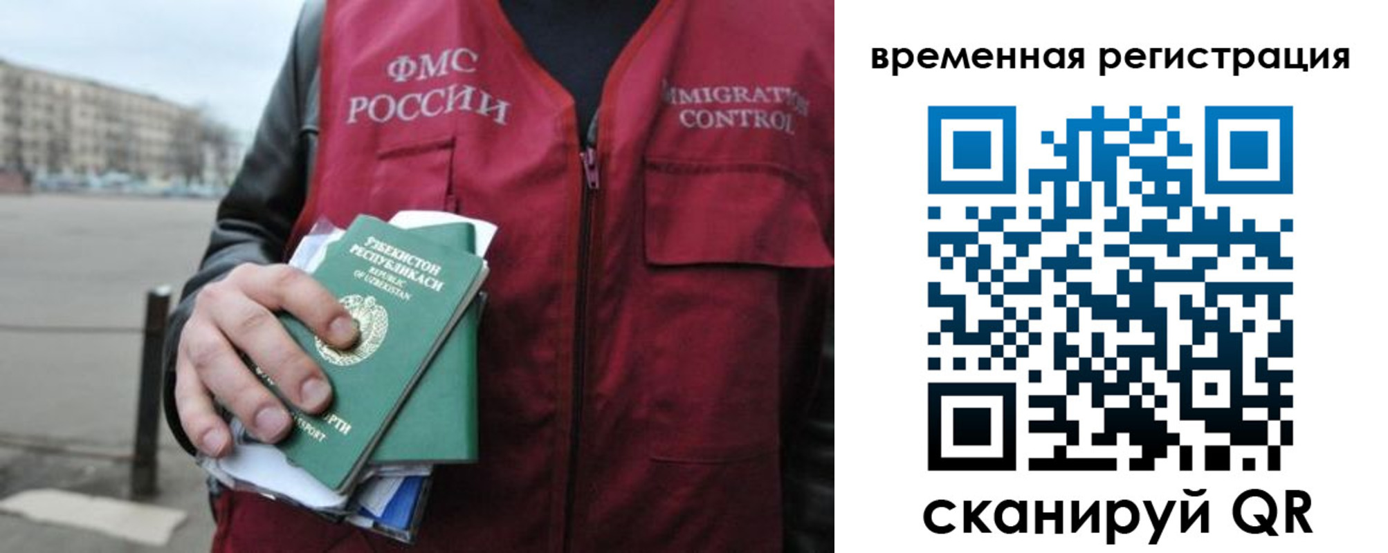 временная регистрация в квартире в Арсеньеве