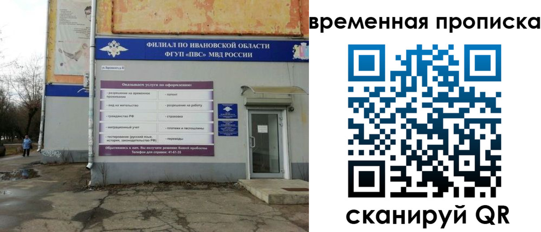 временная регистрация для всех в Арсеньеве