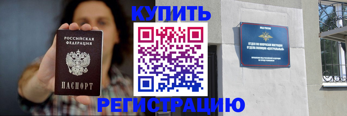 временная регистрация для школы в Арсеньеве