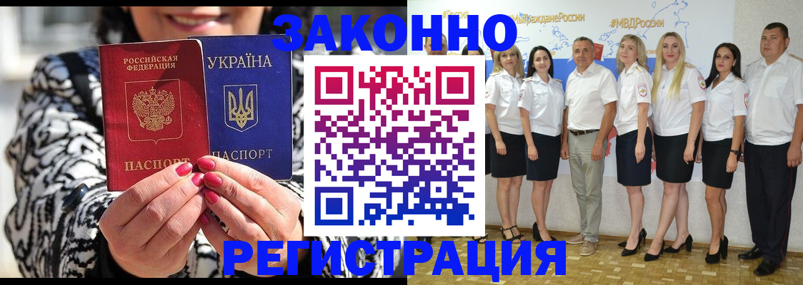 прописка поиск в Арсеньеве
