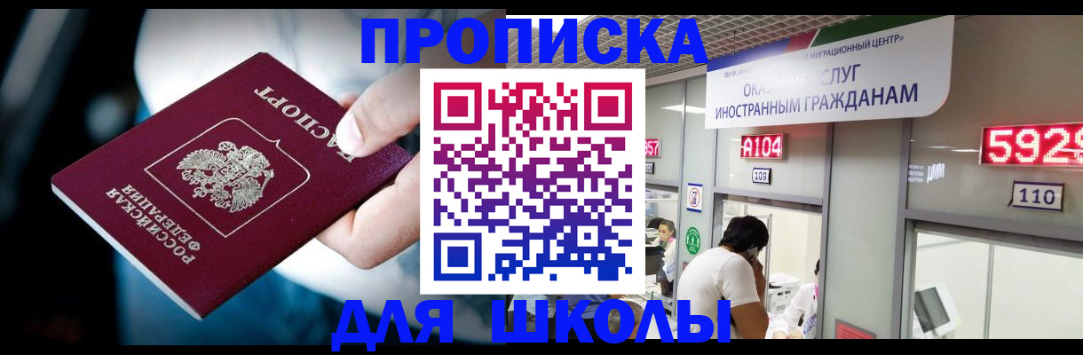 временная регистрация гарантия в Арсеньеве