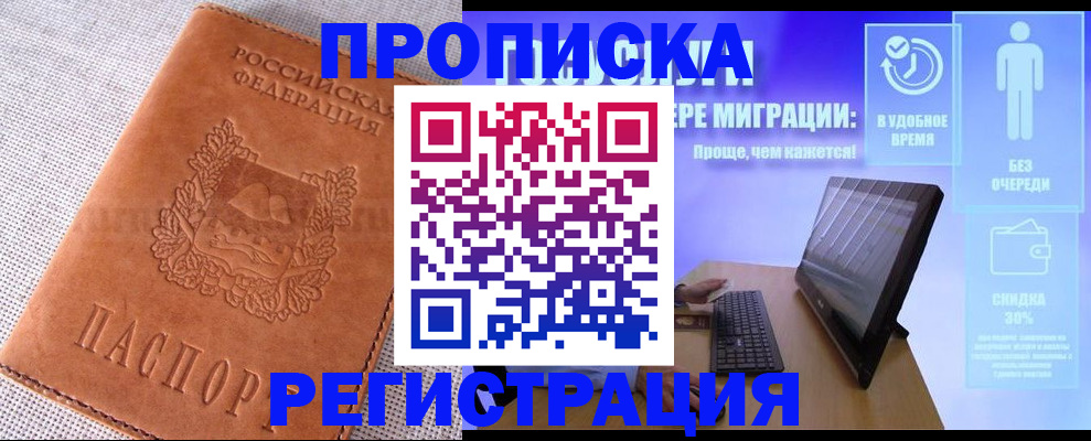 найти адрес прописки в Арсеньеве