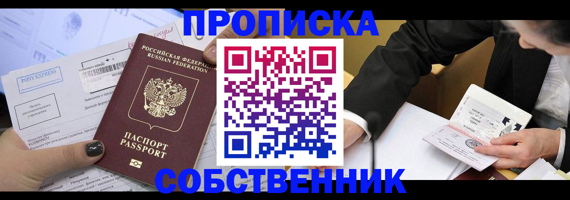 временная регистрация поиск в Арсеньеве