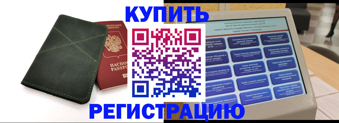 прописка для кредита в Арсеньеве