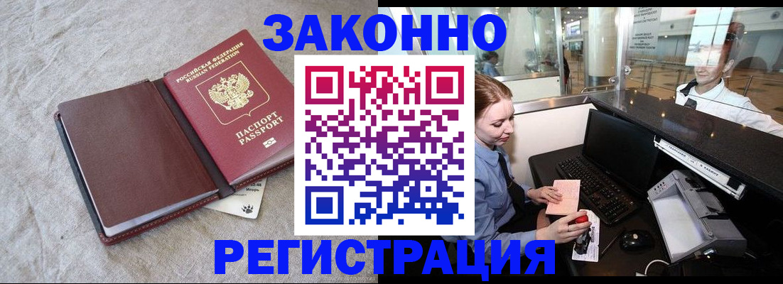 временная регистрация поиск в Арсеньеве